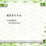 パワポ デザインsim-pptx-00355-00359 企画書