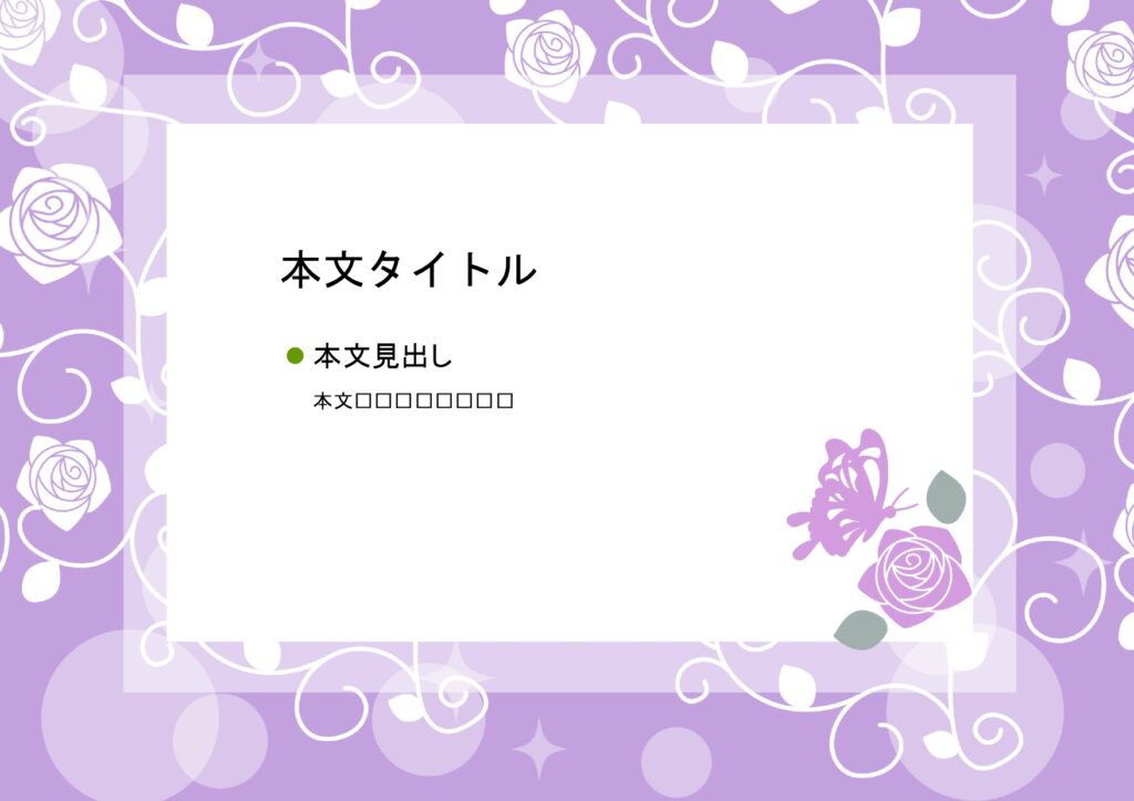 パワポ デザインsim-pptx-00260-00264 蝶々