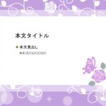 パワポ デザインsim-pptx-00260-00264 蝶々