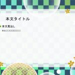 パワポ デザインsim-pptx-00300-00304 会社案内