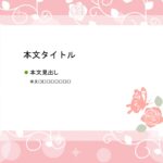 パワポ デザインsim-pptx-00260-00264 リボン