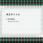 パワポ デザインsim-pptx-00250-00254 メッセージカード