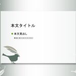 パワポ デザインsim-pptx-00275-00279 受付