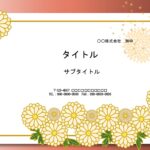 神社、寺院で１枚あると便利なPowerPointのテンプレートです。賀詞の挨拶、利用案内、お札、お守り、御朱印の受付など、授与所、社務所等でご案内や価格表にいか