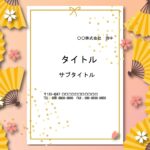 ピンクの背景に扇子のフレームを付け、桜を散らしたおしゃれな和風テンプレートです。成人の御祝い、七五三の御祝いにいかがでしょうか？ 写真フレームにしたり、写真アル