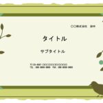 ナチュラルカラーでかわいい、おしゃれな看板風デザインのパワーポイントのテンプレートです。 町内会、自治会、子供会で作成する張り紙やポスター、チラシ、回覧のテンプ