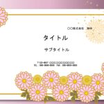 七五三、成人式の御祝いに便利に使えるPowerPointのテンプレートです。紫とピンクのグラデーションに菊の花がデザインされています。 お着物に合う、和風デザイ