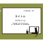 遊び心のある黒猫のイラストが入った、パワーポイントのテンプレートです。ちょっとしたお知らせや連絡だと無機質になりがちな張り紙も、こちらのフォーマットを使用すると