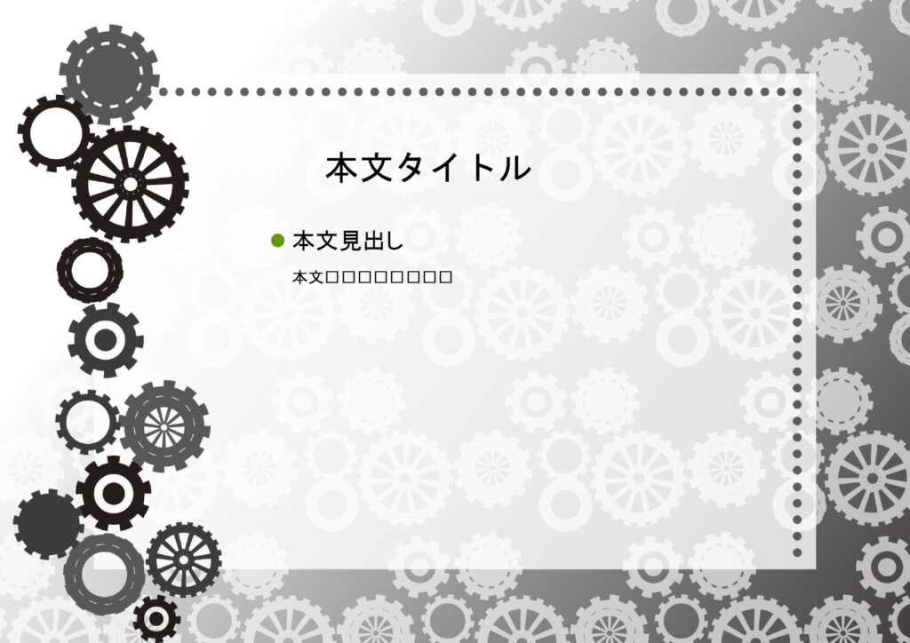 パワポ デザインsim-pptx-00305-00309 取引先