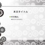 パワーポイント デザインsim-pptx-00305-00309 取引先