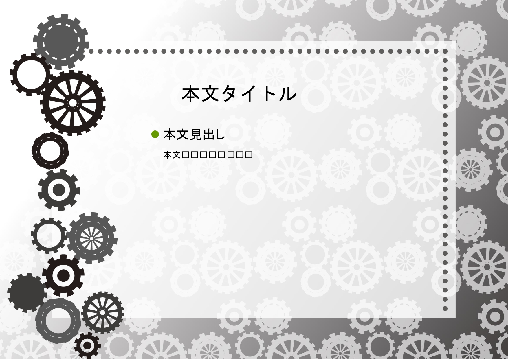 パワーポイント デザインsim-pptx-00305-00309 取引先