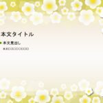 パワポ デザインsim-pptx-00330-00334 梅