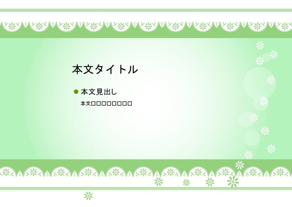パワポ デザインsim-pptx-00375-00379 黄緑