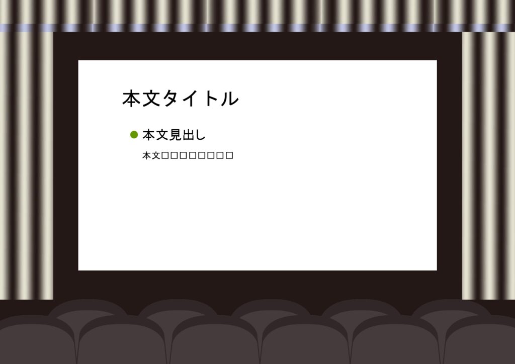 パワポ デザインsim-pptx-00280-00284 舞台