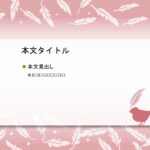 パワポ デザインsim-pptx-00275-00279 学校案内