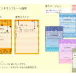 パワポ デザインsim-pptx-00238-00243 写真