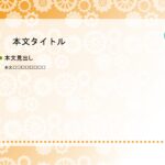 パワポ デザインsim-pptx-00305-00309 イベント