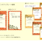 パワポ デザインsim-pptx-00226-00231 提出