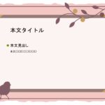 パワポ デザインsim-pptx-00315-00319 飾り枠