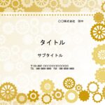 歯車がフレームになったユニークな背景素材のテンプレートです。スライド授業、講義用のフォーマットにいかがでしょうか？　 課題やレポートフォーマットにもおすすめしま