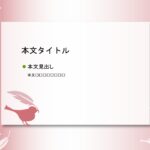 パワポ デザインsim-pptx-00275-00279 オリエンテーション