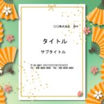 パワーポイントのテンプレートで和風デザインをお探しの方におすすめ！　きれいな緑のグラデーションに黄色の扇子と桜が舞う、おしゃれなデザインです。 宣伝やPOP、チ