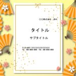 和風デザインのパワーポイントのテンプレートです。黄色の背景にオレンジの扇子と桜が舞う、華やかな全画面デザインです。 和柄のテンプレートをお探しの方におすすめしま