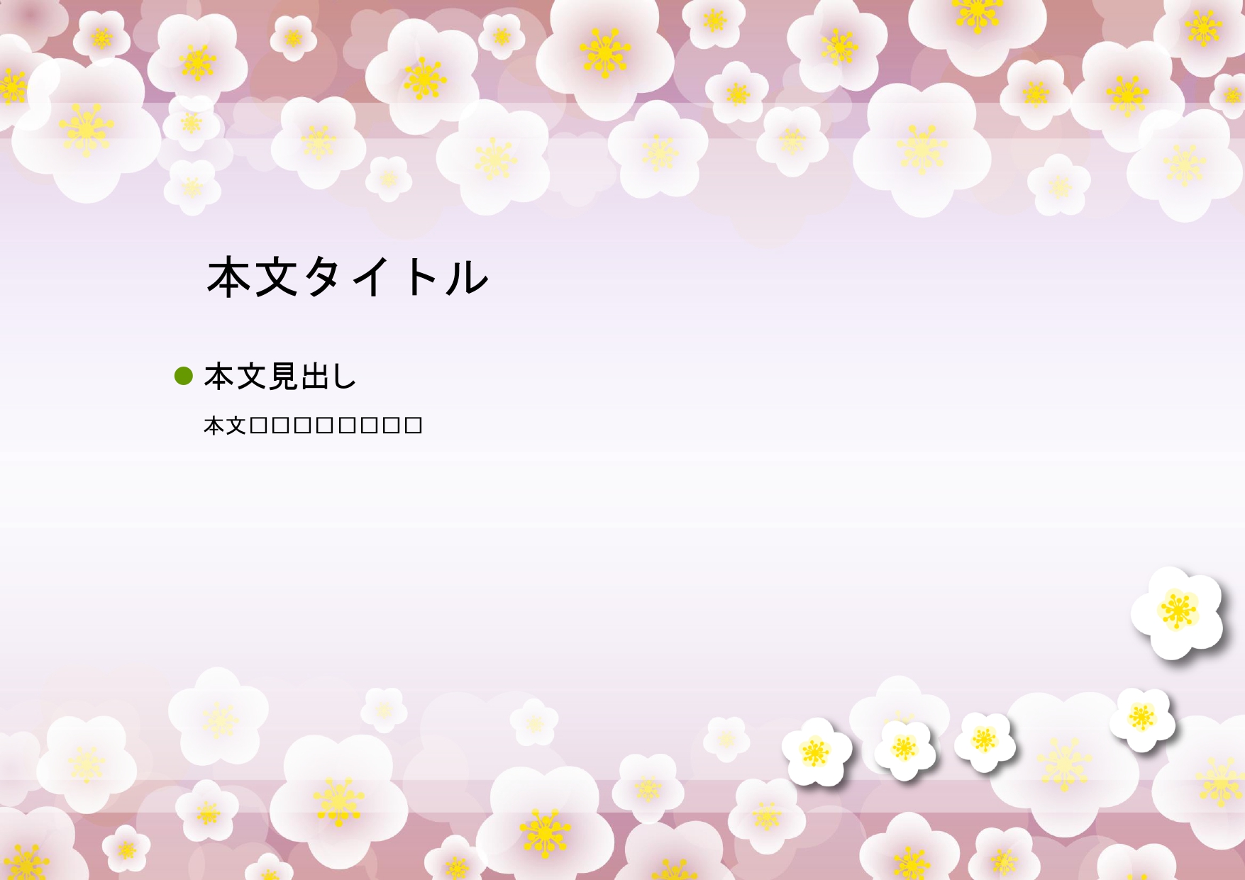 パワーポイント デザインsim-pptx-00330-00334 看護レポート