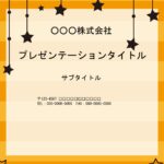 ハロウィンイベントにおすすめ！オレンジの背景に黒の星がガーランドのように描かれたかわいいデザイン！　ハロウィンイベントの案内制作におすすめします。 壁に貼って目