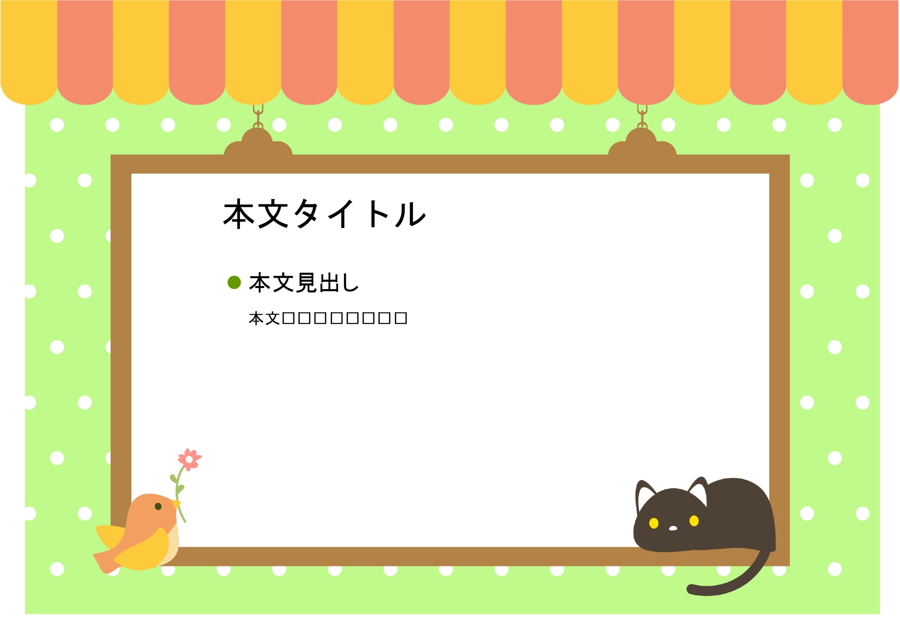 パワーポイント デザインsim-pptx-00325-00329 飾り枠
