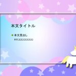 パワポ デザインsim-pptx-00365-00369 張り紙