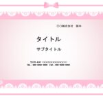 ピンクのリボンとレースがかわいい、おしゃれなパワーポイントのテンプレートです。メッセージカード、ギフトカードにいかがでしょうか？　メッセージ以外にも写真を挿入す