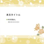 パワポ デザインsim-pptx-00260-00264 グラフ