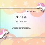 職場健康教育やマナー研修、キャリアアップ研修など、女性をメインにした講和用におすすめのパワーポイントのテンプレートです。 やさしい色合いのユニコーンのイラストが