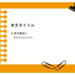 パワポ デザインsim-pptx-00335-00339 お知らせ