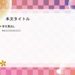 パワポ デザインsim-pptx-00300-00304 市松模様