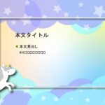 パワポ デザインsim-pptx-00365-00369 学校