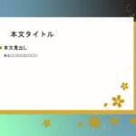 パワポ デザインsim-pptx-00295-00299 お品書き