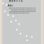 パワポ デザインsim-pptx-00244-00249 足跡