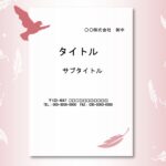 教育現場での資料制作におすすめのパワーポイントのテンプレートです。赤い鳥が舞う、幸先の明るい前向きになれるデザインです。御祝いの感じが漂うデザインになっており、