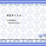 パワポ デザインsim-pptx-00350-00354 プリント