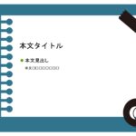 パワポ デザインsim-pptx-00335-00339 メニュー