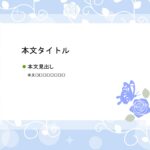 パワポ デザインsim-pptx-00260-00264 まつげ