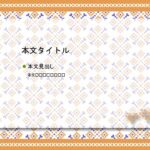 パワポ デザインsim-pptx-00350-00354 飾り枠