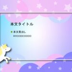 パワポ デザインsim-pptx-00365-00369 原宿系