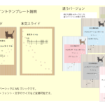 パワポ デザインsim-pptx-00244-00249 張り紙