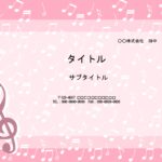 音楽教室、サークルの部員募集などにおすすめのパワーポイントのテンプレートです。教室の募集や宣伝の際の背景にいかがでしょうか？ ピアノ教室、コーラスサークルなどあ