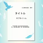 クリニックの診療案内、外来担当、価格表、お知らせ、ご案内などを簡単に作成できるパワーポイントのテンプレートです。 水色のグラデーションフレームに青い鳥と羽をデザ