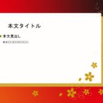 パワポ デザインsim-pptx-00295-00299 店頭