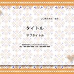 新規開拓のチラシ作成にインパクトのある刺繍デザインのテンプレートはいかがでしょうか？　ビタミンカラーのオレンジ色の飾り枠は華やでチラシのデザインに適しています。